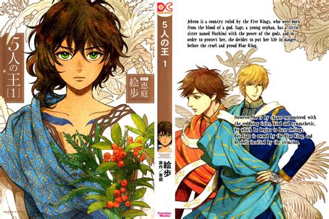 myreadingmanya|[Eniwa/ Epo] 5.